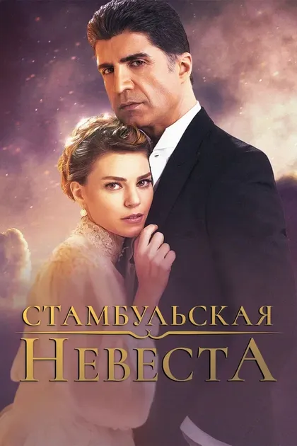 Гювен Мурат Акпынар