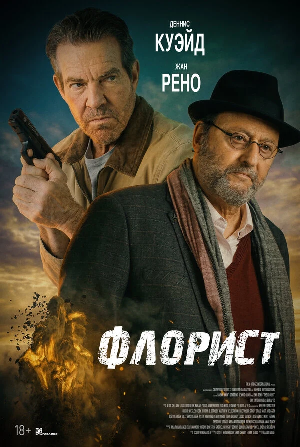 Эль Хеймонд