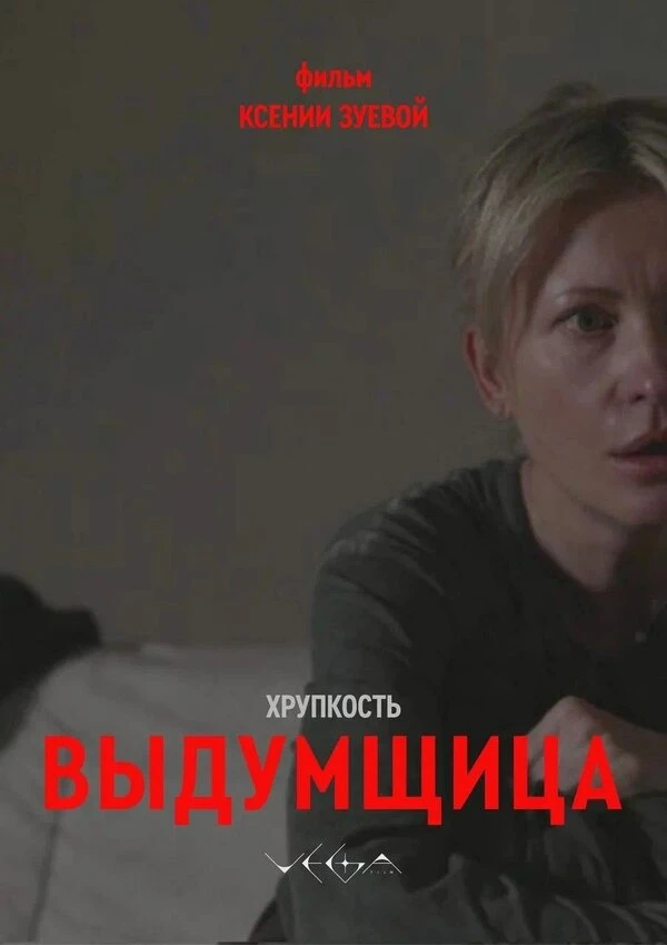 Аня Патокина