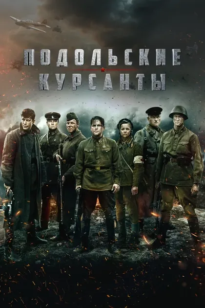 Сергей Безруков