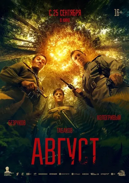 Даниил Кокин