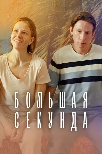 Евгения Борзых
