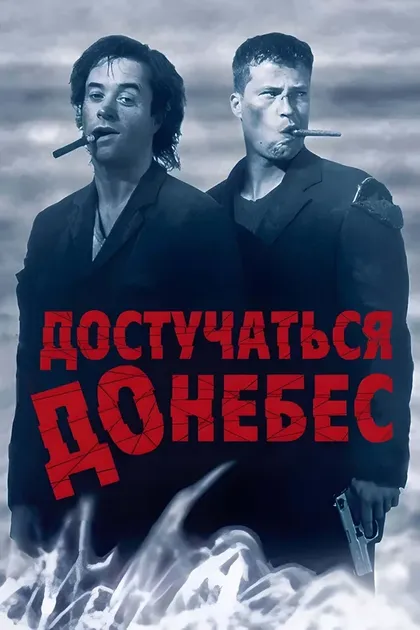 Вилли Томчик