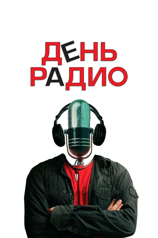 Георгий Мартиросян