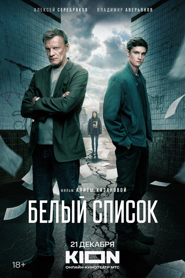 Владимир Нехвядович