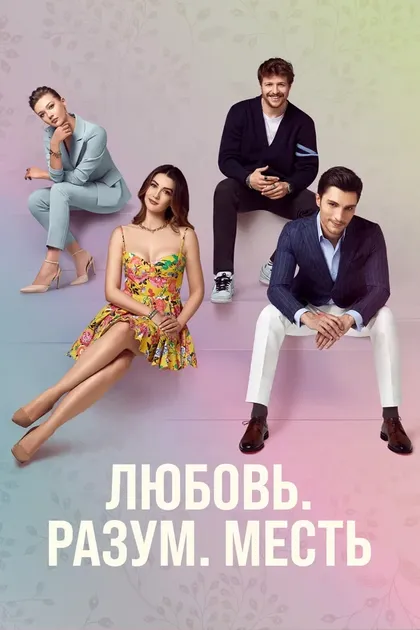 Джерен Коч