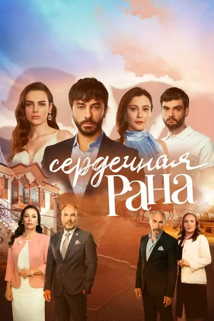 Шенай Гюрлер
