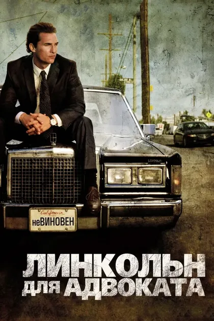 Уильям Х. Мэйси