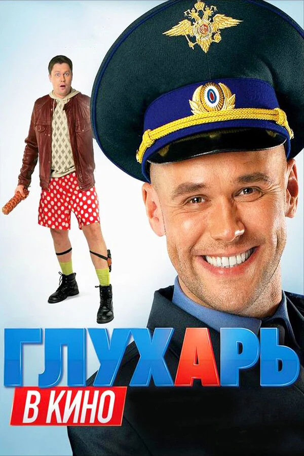 Андрей Сорокин