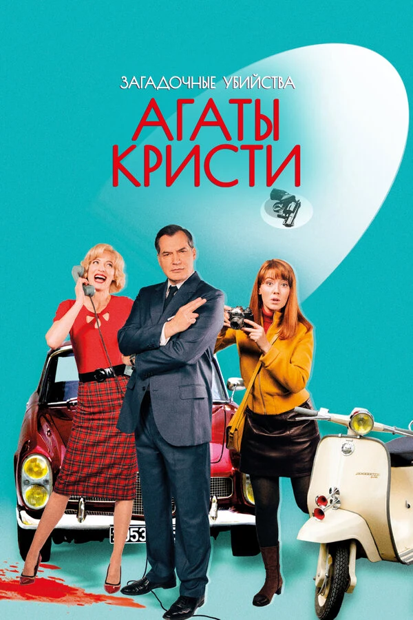 Сирил Гуи