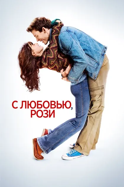 Макс Клири
