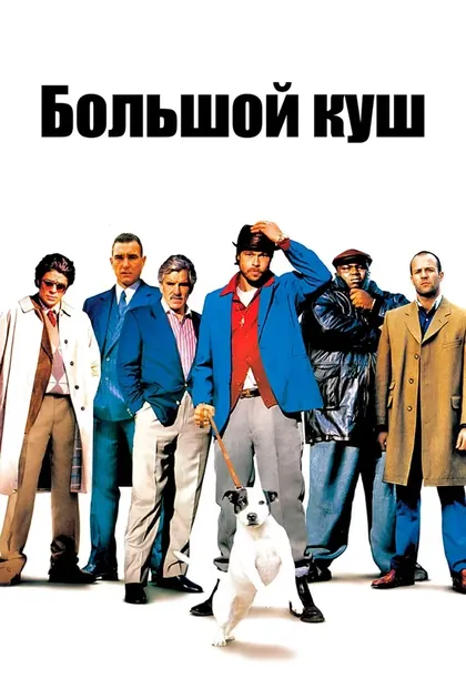 Джейсон Флеминг
