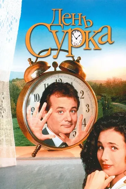 Рик Овертон