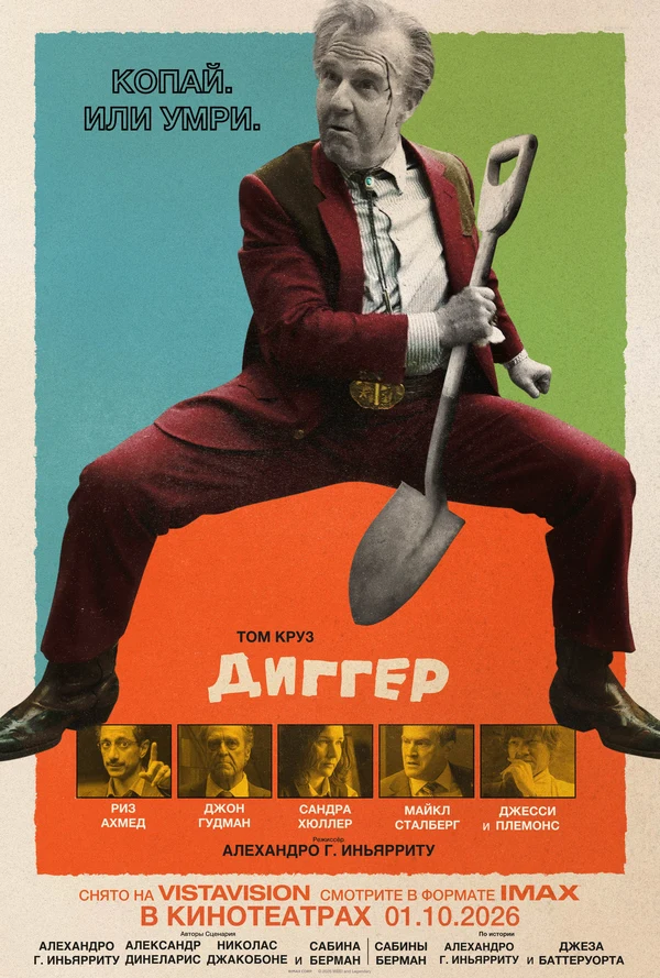 Том Белл
