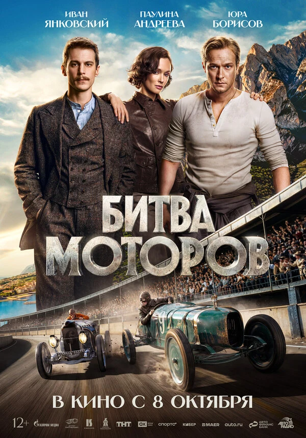 Юра Борисов