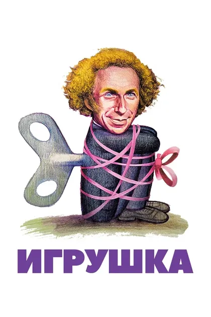 Ги Жербо