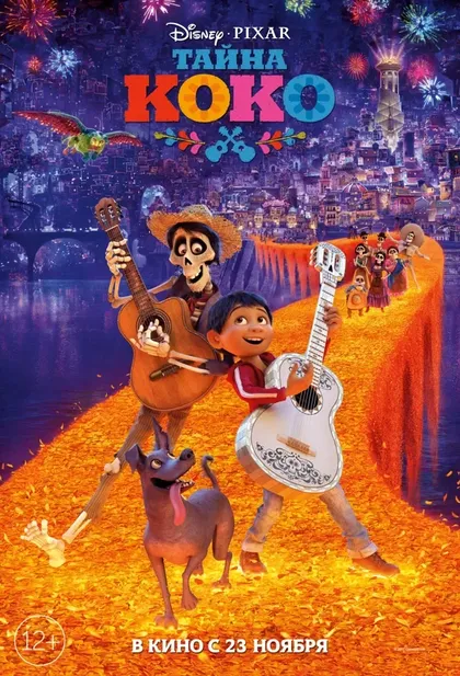 Чич Марин