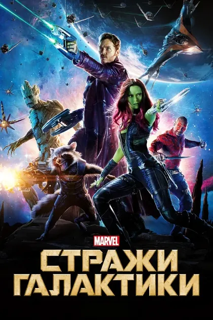 Вин Дизель