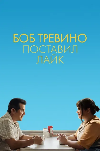 Тед Уэлш