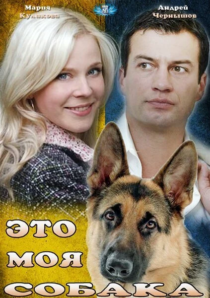 Екатерина Кистень