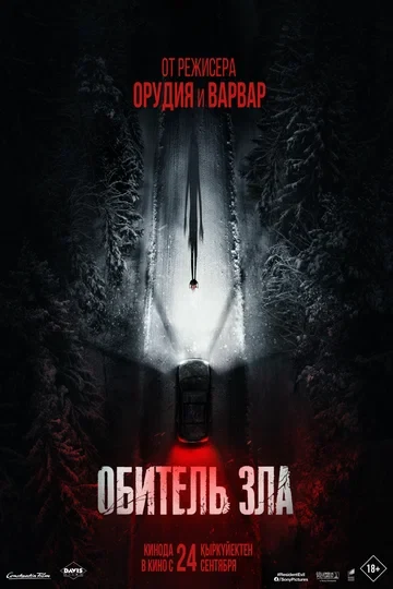 Айла Макрэй
