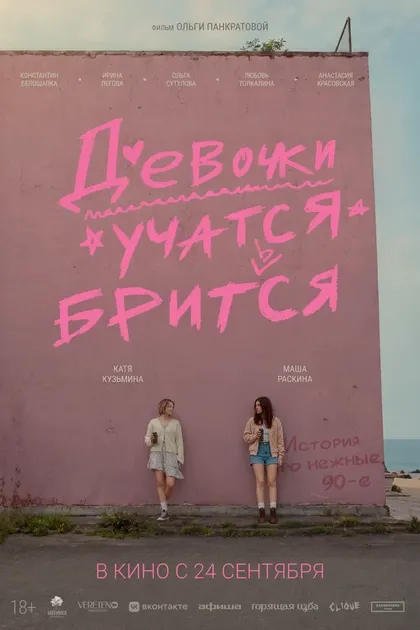 Андрей Руденко
