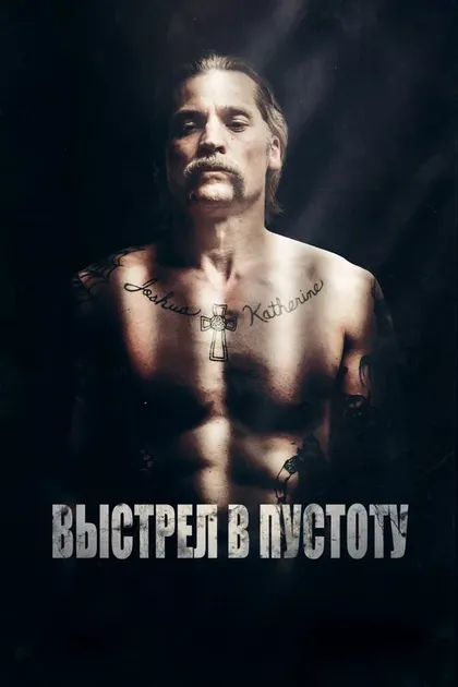 Иван Брутче