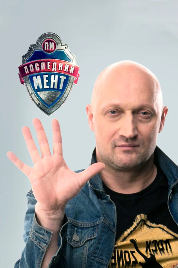 Станислав Либин