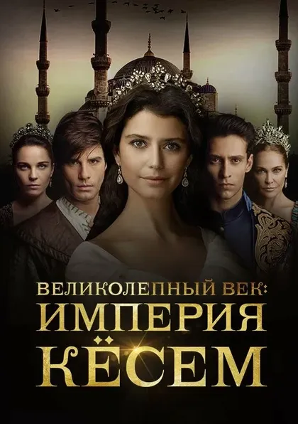 Берен Саат