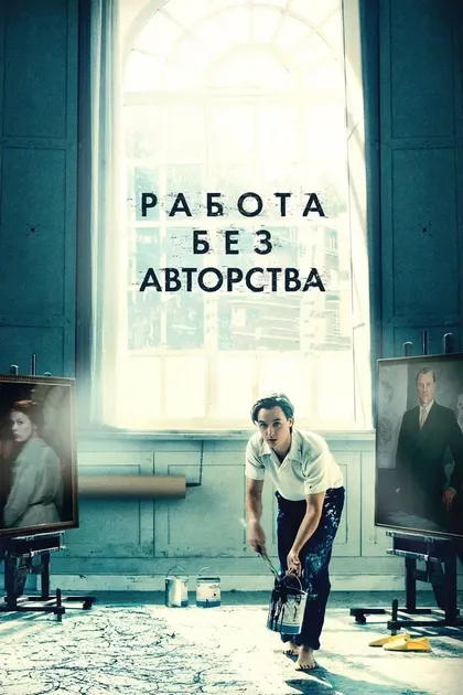 Ина Вайсе