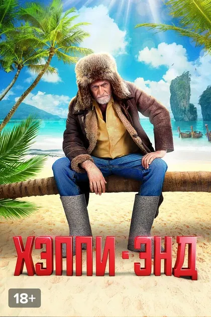 Роза Хайруллина