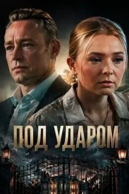 Павел Савинов