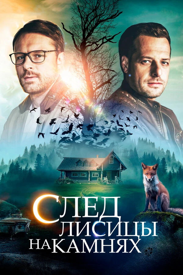 Евгений Славский