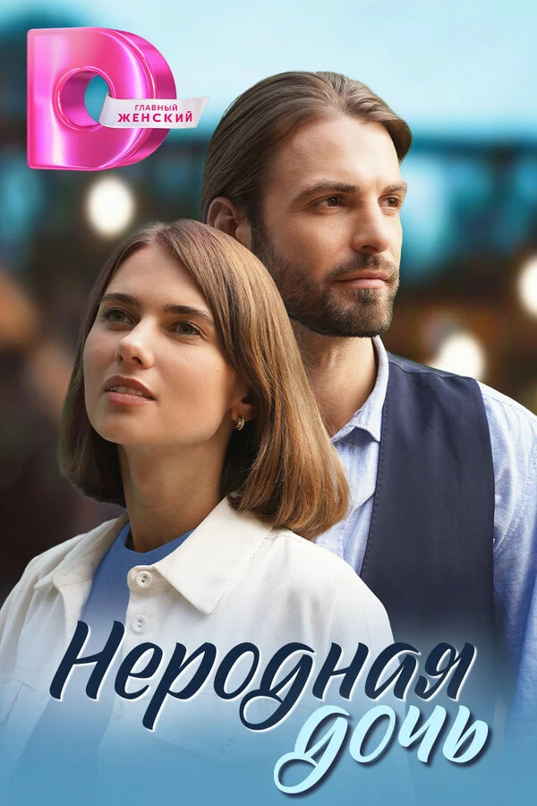 Елена Литвинова