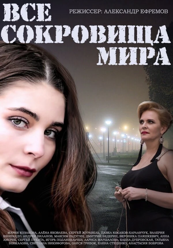 Павел Харланчук