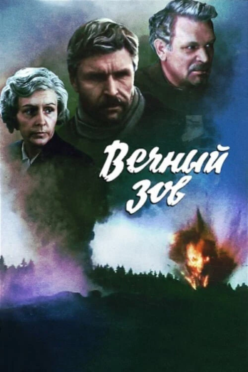Владлен Бирюков