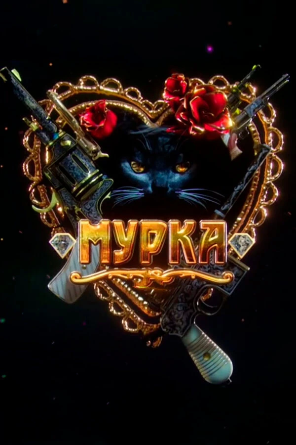 Ярослав Мочалов